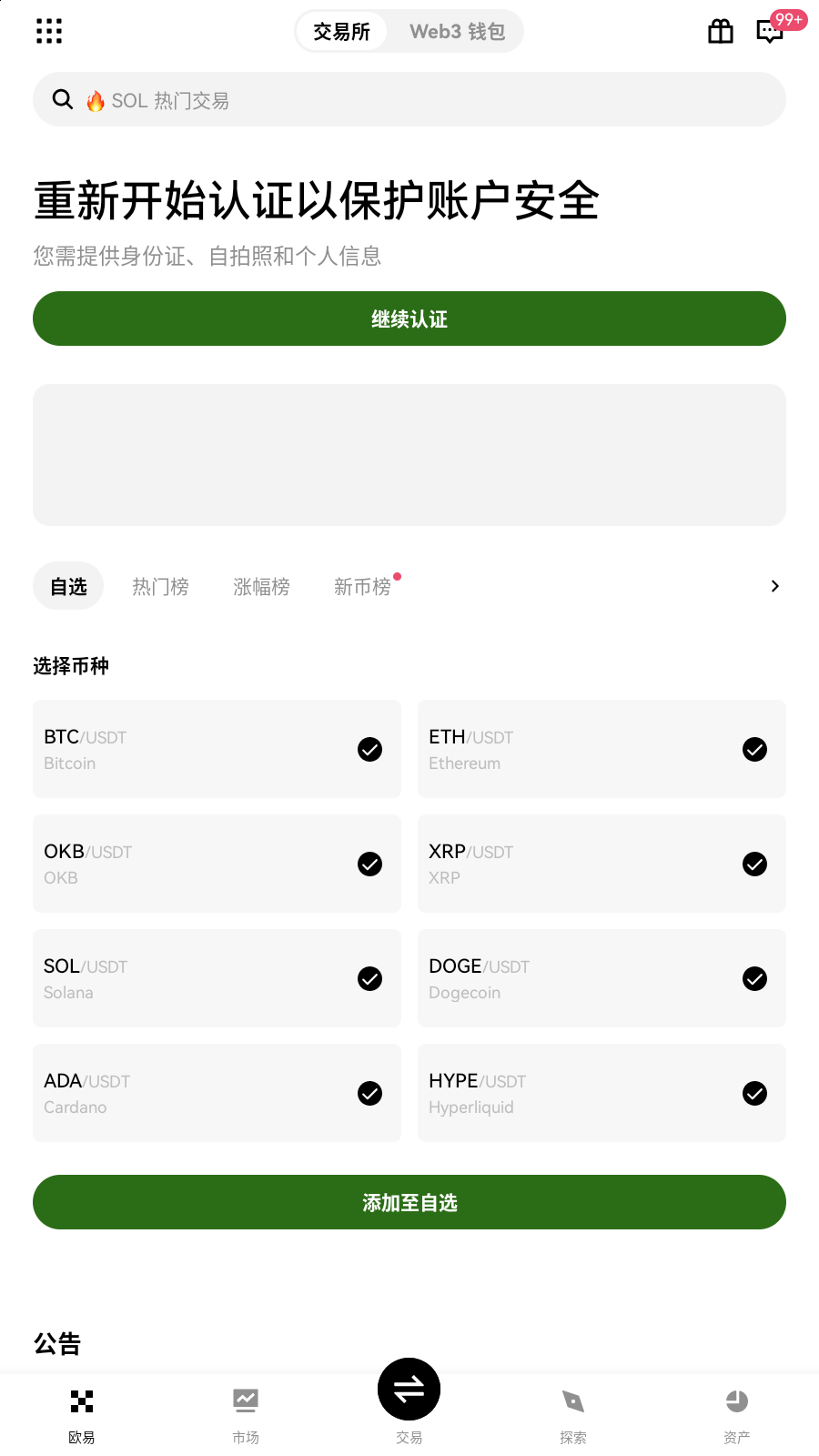 comobit交易所行情视野展示
