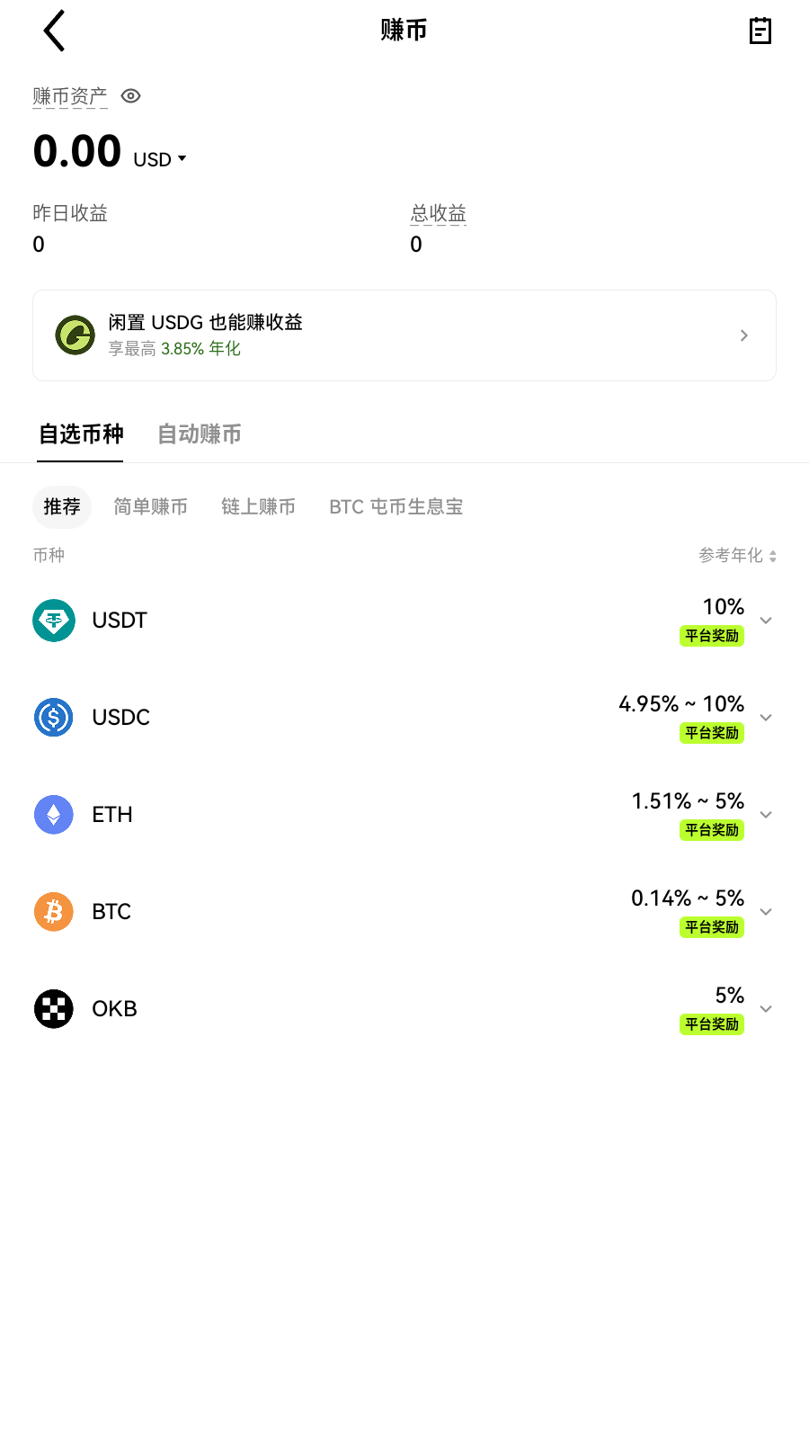 comobit交易所个人设置展示